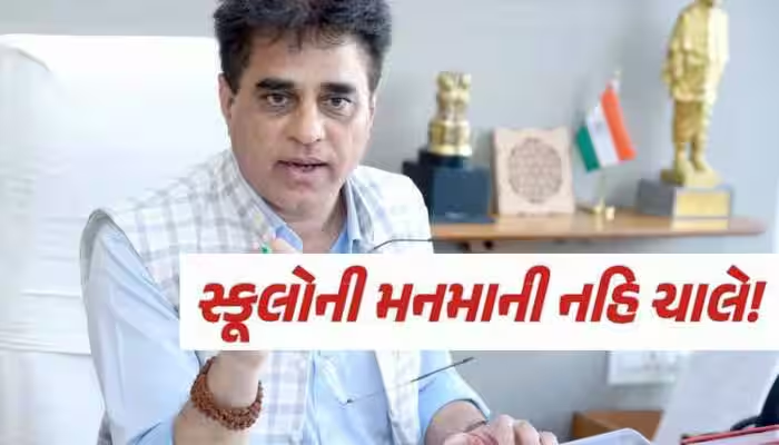 સ્વેટરના નામે નહીં ચાલે સ્કૂલોની મનમાની : શિક્ષણ મંત્રી પ્રફૂલ પાનસેરિયા